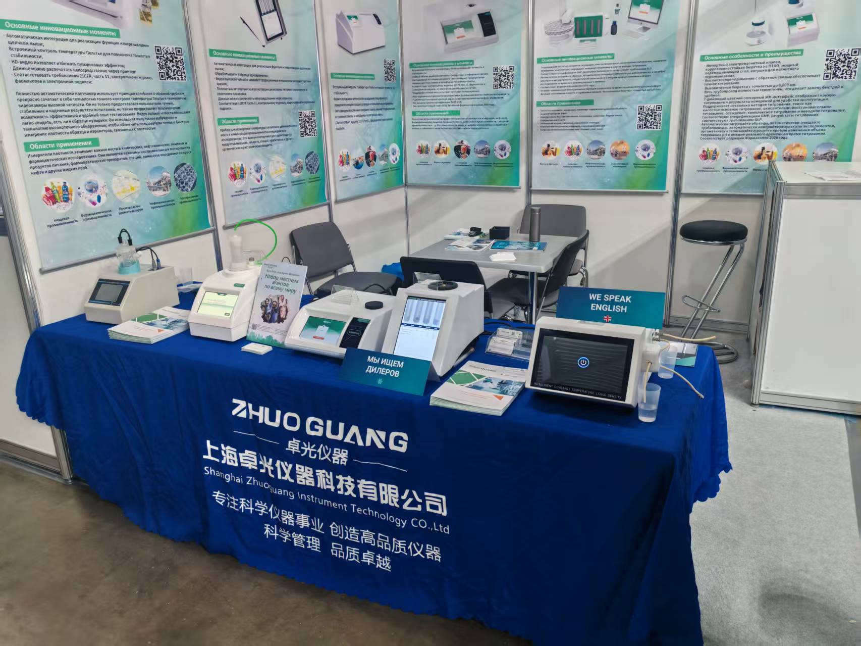 zhuoguang instrument